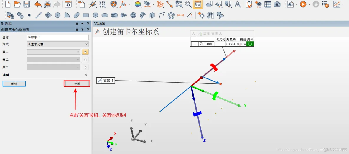 【工业控制】PolyWorks培训教程-PCB字符机平行度和垂直度_API_16